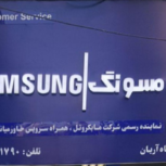 فروشگاه  موبایل آریان اندیشه