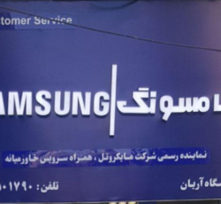 فروشگاه  موبایل آریان اندیشه