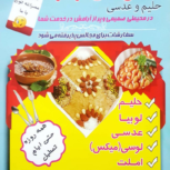 صبحانه و عصرانه ولی بابا اندیشه