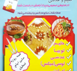 صبحانه و عصرانه ولی بابا اندیشه