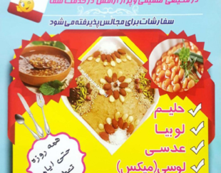 صبحانه و عصرانه ولی بابا اندیشه