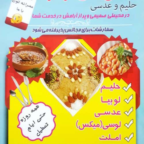 صبحانه و عصرانه ولی بابا اندیشه