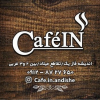 کافه این | Cafe In در اندیشه