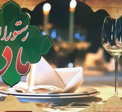 رستوران مادر اندیشه
