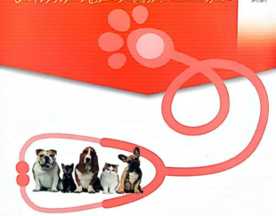 بیمارستان دامپزشکی دانشگاه آزاد