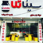 سینا تلا اندیشه