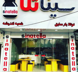 سینا تلا اندیشه