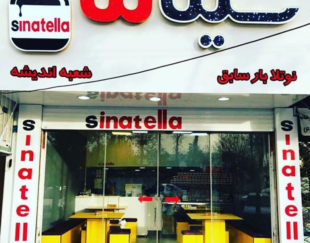 سینا تلا اندیشه