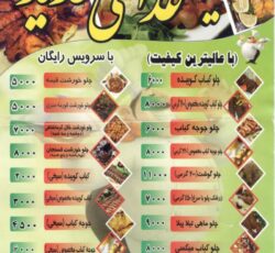 تهیه غذای لذیذ اندیشه