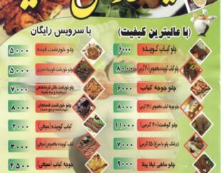 تهیه غذای لذیذ اندیشه