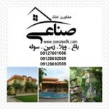 سایت مسکن صناعی