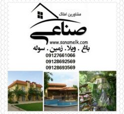 سایت مسکن صناعی