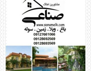 سایت مسکن صناعی