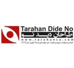 طراحی کالای چوب دیدنو