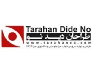 طراحی کالای چوب دیدنو