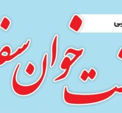 آژانس هواپیمایی هفت خوان سفر