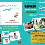 مجموعه آتلیه های عکاسی آرین