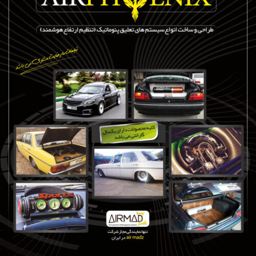 تیونینگ و تزیین ماشین  ایرفونیکس