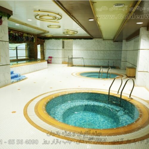 استخر و سونای آب های طلایی