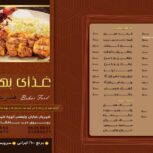 رستوران کترینگ مادر