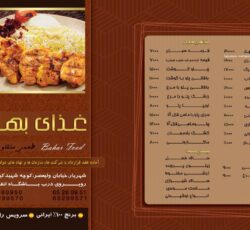 رستوران کترینگ مادر