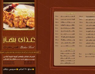 رستوران کترینگ مادر