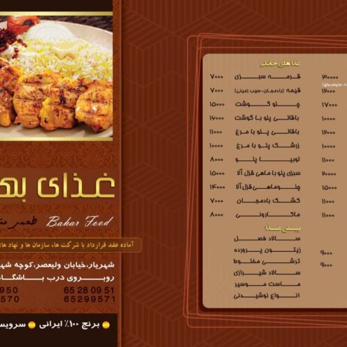 رستوران کترینگ مادر