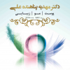 دکتر مهدیه پناهنده متخصص پوست مو زیبایی