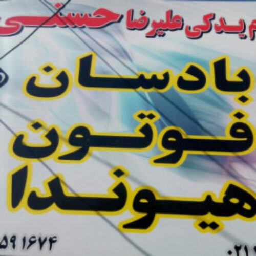 لوازم یدکی  حسنی