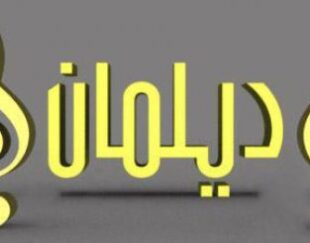 آموزش موسیقی دیلمان