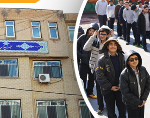 دبیرستان غیر انتفاعی برهان