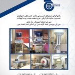 مرکز تصویر برداری پزشکی جام جم شهریار