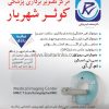 مرکزتصویر برداری کوثر شهریار