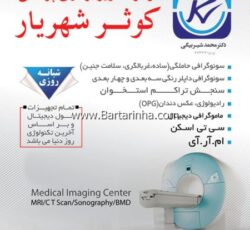 مرکزتصویر برداری کوثر شهریار