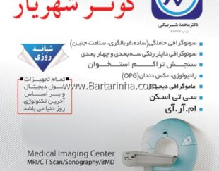 مرکزتصویر برداری کوثر شهریار