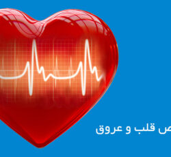 دکتر قاسم حسینی متخصص قلب و عروق