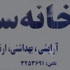 داروخانه سعدی
