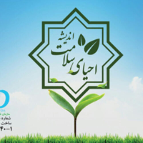 احیای سلامت اندیشه | دکتر حسن تقوی