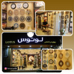 فروشگاه ساعت لوتوس مارلیک