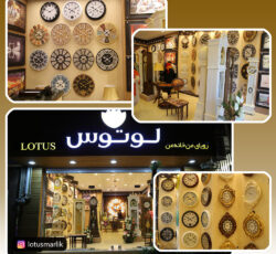 فروشگاه ساعت لوتوس مارلیک