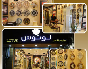 فروشگاه ساعت لوتوس مارلیک