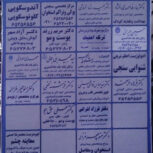 ساختمان پزشکان مجتمع ناز