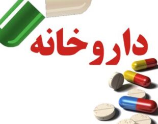 داروخانه گیاهی هومن