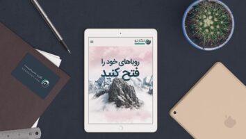 هفت ویژگی یک وب‌ سایت حرفه‌ای