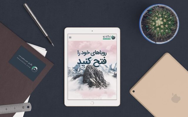 هفت ویژگی یک وب‌ سایت حرفه‌ای