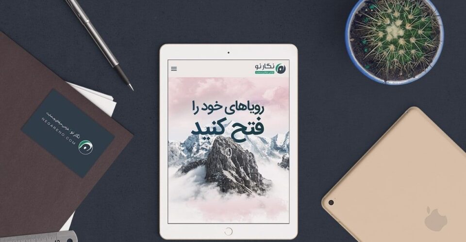 هفت ویژگی یک وب‌ سایت حرفه‌ای