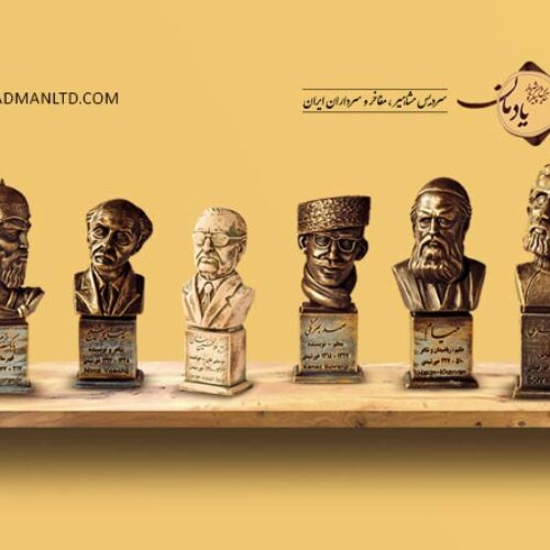 شرکت تندیس و پیکره شهریار