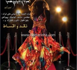 مزون رویای صبا