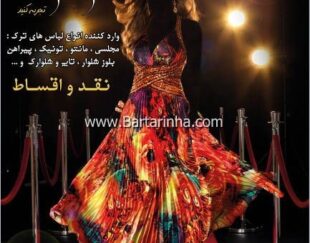 مزون رویای صبا