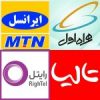 خدمات مشترکین ایرانسل و رایتل